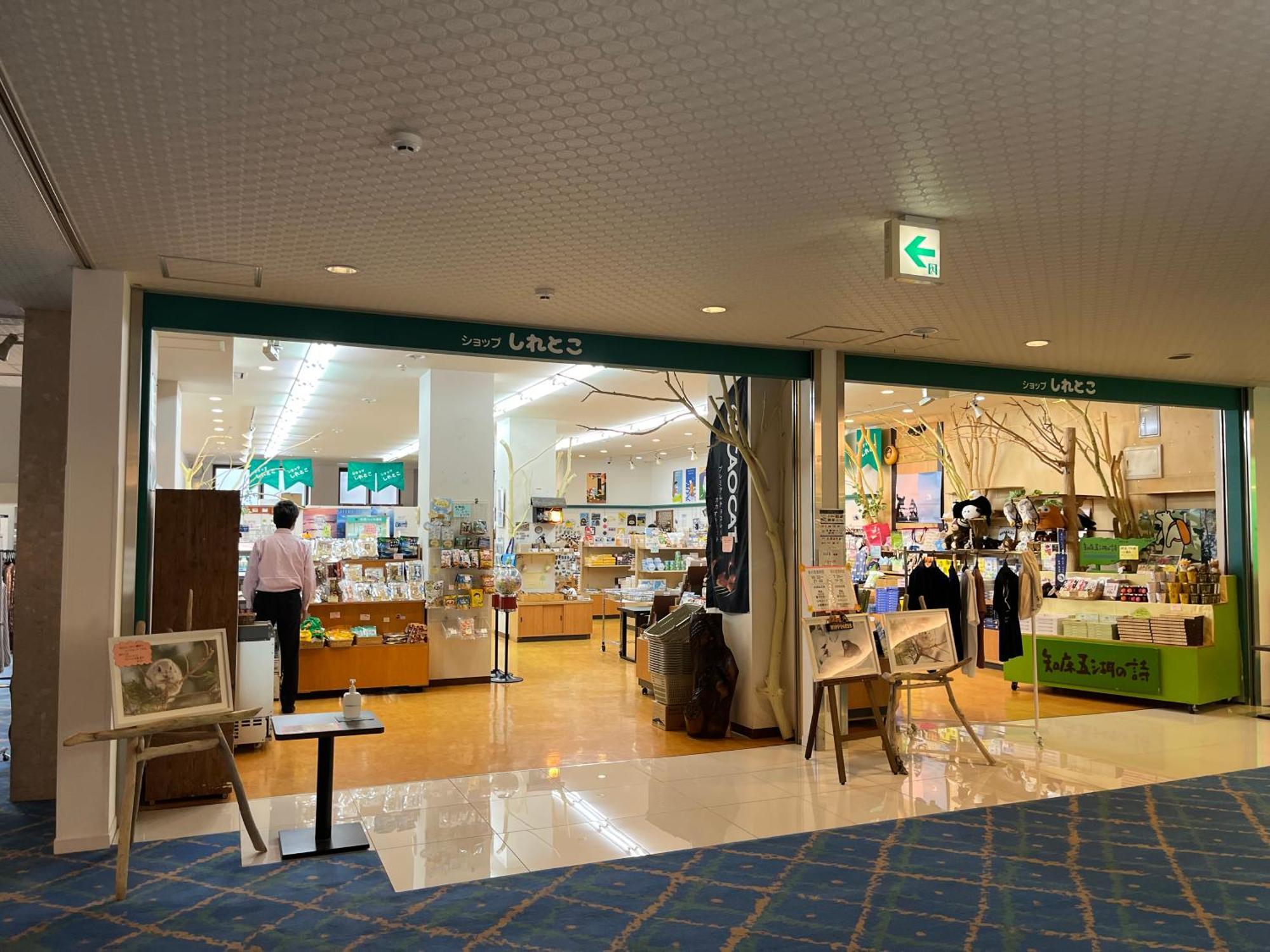Hotel Shiretoko Sari Kültér fotó